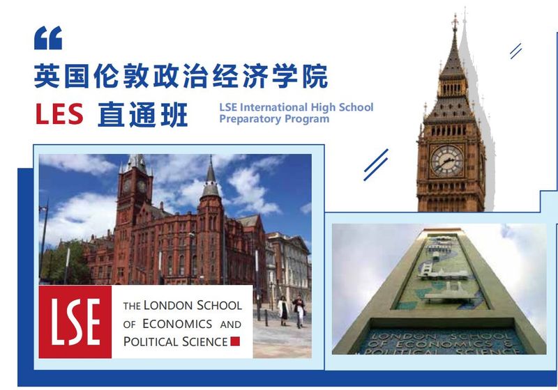 英国伦敦政治经济学院(lse)是英国伦敦大学(university of london)